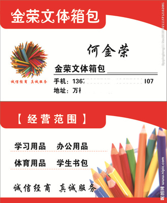 文體融合 名片卡片與廣告設計的新潮流